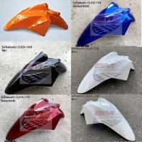 ราคา บังโคลนหน้า CLICK 110I Honda คลิกไอ 110 i (19671878298)