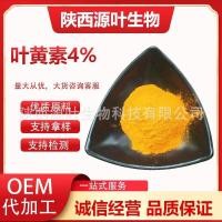 ราคา Lutein 4% Feed Lutein 2% -4% สารสกัดจากดาวเรืองผลิตภัณฑ์น้ําไข่สัตว์ปีกเนื้อสัตว์ปีก Lutein Feed jrhg6.8 (43703627287)