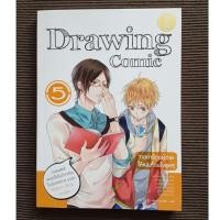 ราคา Drawing Comic เล่ม 5 วาดการ์ตูนผู้ชายให้หล่อโดนใจสุดๆ (หนังสือมือสอง) (13084189237)