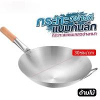 ราคา กระทะ30/32/34/36/38/40/43ซม/cm กระทะก้นลึก กระทะผัดทอด ด้ามไม้ (44266089109)