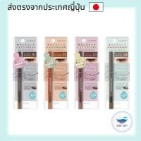 ราคา SANA New Born Creamy Eye Pencil EX [Cassis Brown, Terracotta Brown, Dark Brown, Ash Gray] direct from japan (24487892367)