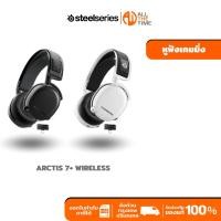ราคา STEELSERIES ARCTIS 7+ / 7P+ / 7X+ LOSSLESS WIRELESS GAMING HEADSET หูฟังเกมมิ่ง (29075788706)