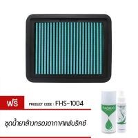 ราคา กรองอากาศ FABRIX ไส้กรองอากาศ กรองรถกระบะ , รถตู้ สำหรับ Mazda Fighter , Ford Ranger FHS-1004-G3 (18992505587)