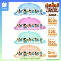 ราคา มุ้งครอบเด็ก การ์ตูน Netto ไซด์ L (19473414116)