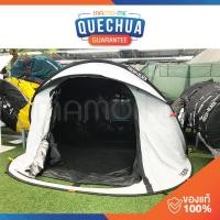 ราคา เต็นท์ QUECHUA เต็นท์ตั้งแคมป์ รุ่น 2 SECONDS FRESH&BLACK สำหรับ 3 คน (10985984271)