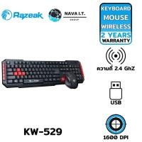 ราคา เมาส์และคีย์บอร์ด Marvo KW-529 Keyboard & Mouse (24104069868)