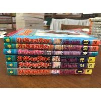 ราคา ป๋าอัจฉริยะ ยานางิซาว่า (สภาพสะสม/บ้าน 50%) (เเยกเล่ม) (29240745126)