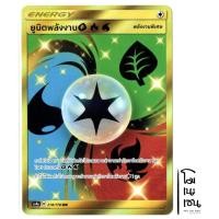 ราคา ยูนิตพลังงาน 218/178 UR - พลังงาน ENERGY การ์ดโปเกมอน (Pokemon Trading Card Game) (20103246518)