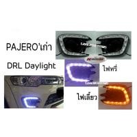ราคา DRL Daylight PAJERO’เก่า (1816320493)