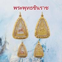 ราคา จี้พระพุทธชินราช เลี่ยมทองไมครอน (19948736491)