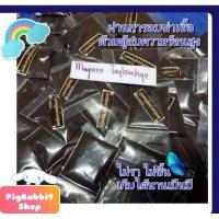 ราคา 20 ซอง/แถม 5 กากกาแฟ ละเอียดพิเศษ ขัดหน้า ขัดผิว ไม่บาดผิว ซองละ 5g. (6842157805)