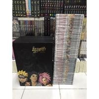 ราคา นินจาคาถา โอ้โฮเฮะ นารูโตะ(NARUTO) จำนวน 72 เล่มจบ + ภาคพิเศษ เล่มเดียวจบ + BOXSET รุ่นแรกลิขสิทธิ์แท้จาก เนชั่น (4633886665)