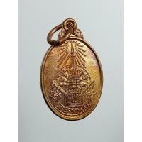 ราคา KA032 เหรียญเม็ดแตง พระธาตุพนม จ.นครพนม ปี2520 (28617826766)