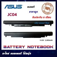 ราคา HP รุ่น JC04 JC03 แบตแท้ for HP 200 240 245 250 255 G6 ,14-BS046TX,15-BS195TX,14-BS544TU,14-BS548TU,14-as043TX ORIGINAL (5963320309)