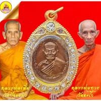 ราคา เหรียญหลวงพ่อเพิ่ม วัดป้อมแก้ว/หลวงพ่อรวย วัดตะโก "รุ่นรวยเพิ่มสร้างบารมี" ปี57 เนื้อทองแดง จ.อยุธยา (19751143545)