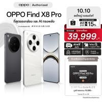 ราคา [New] OPPO Find X8 Pro (16+512G) | โทรศัพท์มือถือ AI อัจฉริยะ กล้องหลัก 50 MP ชาร์จไว 80W แบตเตอรี่ 5910 mAh รับประกัน (29217949951)