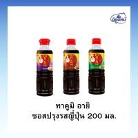 ราคา Takumi-Aji ทาคูมิ อายิ ซอส 200 มล. (26433788533)