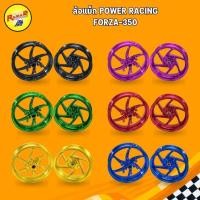 ราคา ล้อแม็ก POWER RACING FORZA-350 (20388413896)