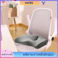 ราคา [xiu988.th] เมมโมรี่โฟมเบาะรองนั่งเก้าอี้สํานักงานเบาะรองนั่งในรถยนต์หมอนกระดูกก้นก้นก้นก้นก้นก้นก้นก้นก้นก้นเบาะกระดูกปวดหลังแผ่นบรรเทา (29273760030)