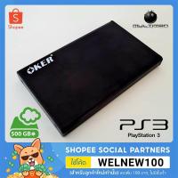 ราคา HDD PS3 ฮาร์ดดิส PS3 ลงเกมส์เต็ม 500GB (2944051745)