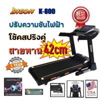 ราคา ลู่วิ่งไฟฟ้า Bison K-800 Treadmill (6242309209)