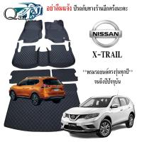 ราคา พรมปูรถNISSAN X-TRAIL พรมปูพื้นรถยนต์ พรมปูพื้นรถยนต์6D ผู้ผลิตพรมปูพื้นรถยนต์รายใหญ่ พรมเข้ารูปเกรดพรีเมียม (22421577728)