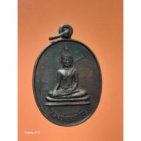 ราคา เหรียญหลวงพ่อเพชรมีชัย ม.ว.ก. วัดมหาธาตุ รุ่นสร้างวิหาร ปี 2535 ตอกโค้ดด้านหลัง (28861661066)