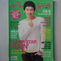 ราคา นิตยสารทีวีพูลมือสอง (23823266379)