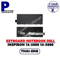 ราคา KEYBOARD NOTEBOOK DELL INSPIRON 14-3000 14-5000 3468 3470 3441 3442 3443 /คีย์บอร์ดโน๊คบุ๊ค เดล ภาษาไทย-อังกฤษ (11041795549)