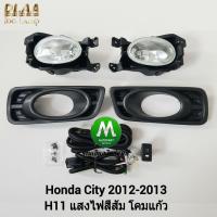 ราคา ​ไฟ​ตัด​หมอก​ ไฟ​สปอร์ตไลท์​ HONDA​ CITY​ 2012 2013​ ฝาครอบ​ดำ​ / ฮอนด้า ซิตี้ (รับประกันสินค้า 3 เดือน) (1833974099)