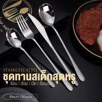 ราคา ชุดทานสเต็กสุดหรู ช้อน ส้อม มีด สแตนเลสอย่างดี (28752818330)
