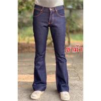 ราคา กางเกงยีนส์ขาม้าผู้ชาย ทรงวินเทจ เป้ากระดุม ผ้าไม่ยืด ขาบาน ราคาถูก ใส่สบา (19261277012)