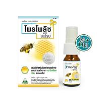 ราคา ○◇Propoliz Mouth Spray โพรโพลิส สเปรย์แก้เจ็บคอ 15 ml 10114 / FLEMOMILE 10 ML 08702 / PROPOLIZ MOUTH WASH 150 ML 15401ni (2992077459)