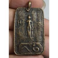 ราคา พระเหรียญหล่อโบราณเก่าไม่ทราบที่ (42452769141)