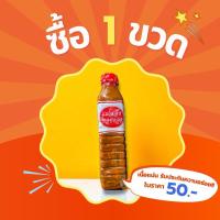 ราคา หอยดองแม่กลองแบรนด์แม่สอิ้งรสชาติกลมกล่อมของฝากจากแม่กลอง (40759328840)