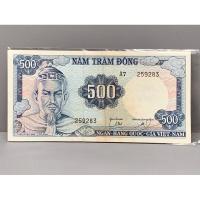 ราคา ธนบัตรรุ่นเก่าของประเทศเวียดนามใต้ ชนิด500ตอง ปี1966 (16792442225)