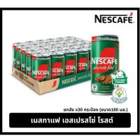 ราคา NESCAFE กาแฟพร้อมดื่มตราเนสกาแฟ กาแฟปรุงสำเร็จพร้อมดื่ม เนสกาแฟกระป๋อง ขนาด 30 x 180 มล. (42856208969)