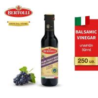 ราคา Bertolli Balsamic Vinegar 250ml. เบอร์ทอลลี่ บาลสามิก วินิการ์250มล. (43203047099)