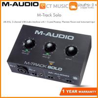 ราคา M-AUDIO M-Track Solo ออดิโออินเตอร์เฟส Audio Interface (12903353544)