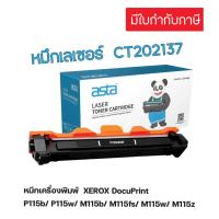 ราคา ตลับหมึก Fuji Xerox DocuPrint P115b/ P115w /M115b /M115f /M115fs /M115fw /M115w /M115z (CT202137) (20234060692)