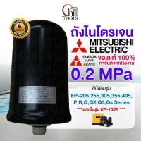 ราคา อะไหล่ Mitsubishi อะไหล่แท้ YAMADA ถังไนโตรเจน ถังแรงดัน EP-155 , EP205-405 ปั๊มมิตซูบิชิ (QS/Q5/R) ทุกรุ่น (24940470854)