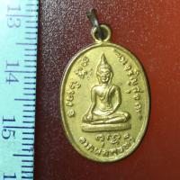 ราคา SA01 เหรียญ เหรียญเจริญสุข ลาภผลพูนทวี หลัง นางกวัก (5061472489)