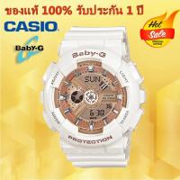 ราคา (ของแท้ 100%) นาฬิกา คาสิโอ นาฬิกาข้อมือผู้หญิง BABY-G นาฬิกา นาฬิกาข้อมือ นาฬิกาข้อมือผู้หญิง รุ่น BA-110-7A1 , รับประกัน 1 (23375075825)