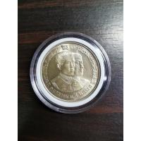 ราคา เหรียญกษาปณ์150บาทอภิเษกสมรส (3352684135)