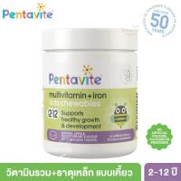 ราคา Pentavite Multivitamin + Iron Kids 60 Chewable Tablets วิตามินรวมผสมธาตุเหล็ก สนับสนุนการเจริญเติบโตและพัฒนาการ (26705861498)