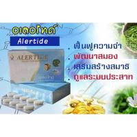 ราคา ALERTIDE(อเลอไทด์)1กล่อง30เม็ดผลิตภัณฑ์เพื่อสุขภาพ (23247584163)