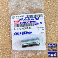 ราคา ท่อแป๊บน้ำไหลกลับ (ใหญ่ตรง) แท้ แป๊บน้ำใต้ท่อร่วมไอดี Isuzu D-Max COMMONRAIL 4JJ , 4JK ปี 2005-2012 (22889121756)
