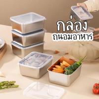 ราคา ถาดสเตนเลส ทรงสี่เหลี่ยมผืนผ้า พร้อมฝาปิด สําหรับเสิร์ฟอาหาร ก๋วยเตี๋ยว ผลไม้ มีฝาปิดพลาสติก (28517691597)