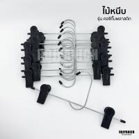 ราคา [[ไม้หนีบคอซีกิ๊บพลาสติก]] ราคา/12ชิ้น แข็งแรงมาก หนีบแน่น กางเกง ไม้แขวนกางเกง แขวนกระโปรง (17972238545)