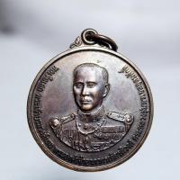ราคา P912เหรียญกรมหลวงชุมพรฯ พิธีมังคลาภิเษก ณ วิหารหลวงพ่ออี๋ วัดสัต หีบ ชลบุรี ปี 50 เนื้อทองแดง รมดำ (43814247340)